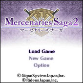 マーセナリーズサーガ2