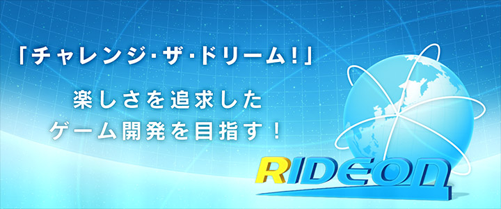 RIDEON